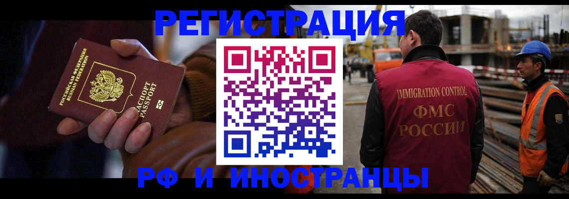 временная регистрация в квартире в Радужном