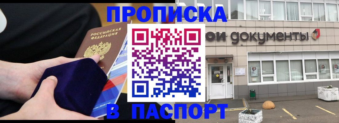 временная регистрация в квартире в Радужном