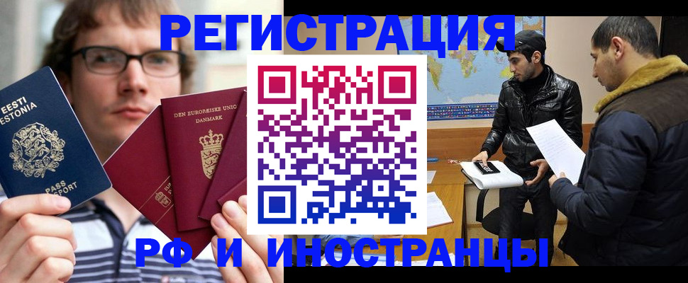 временная регистрация адрес в Радужном