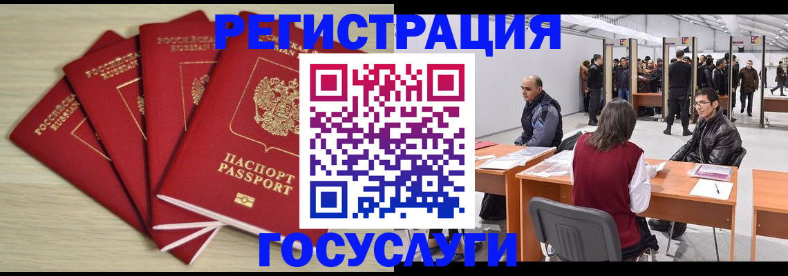 прописка гарантия в Радужном